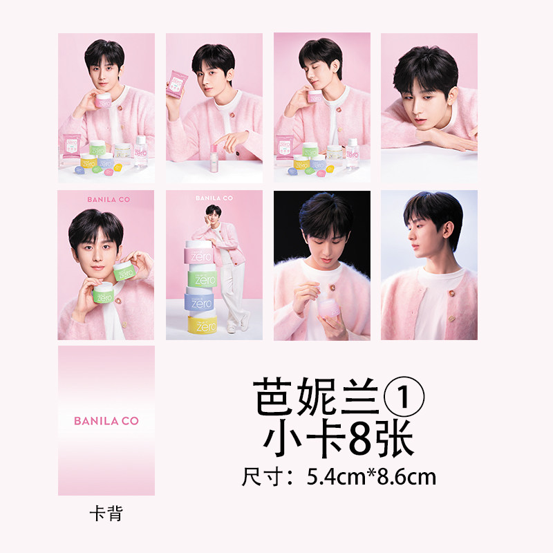 成毅小卡代言联名自印周边明信片自制珍藏应援卡片图片