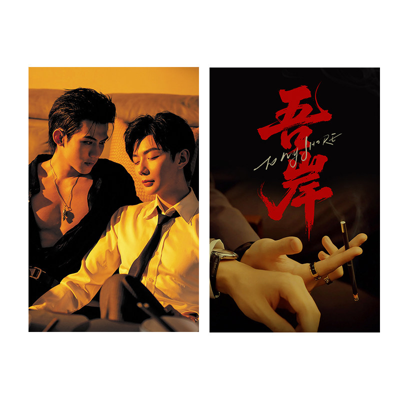 吾岸星河云旗郝熠然双人剧照CP小卡珠光卡樊霄游书朗云熠明星周边