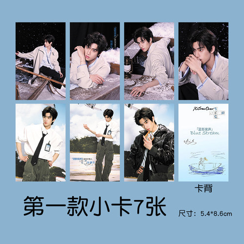 张康乐小卡代言Xd跨越联名自印