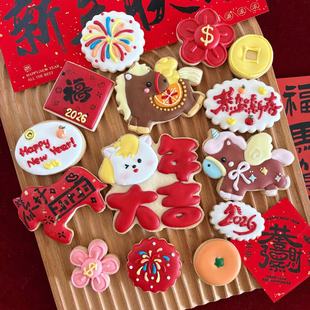 2026马年春节新年礼物手工糖霜饼干曲奇礼盒伴手礼甜品台企业定制