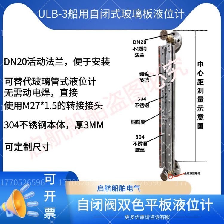 顺航 船用双色平板液位计 玻璃板式液位计 自闭款ULB-3型海事要求,五金/工具,液位计,淘宝优惠券,粉丝福利购,淘宝优惠卷