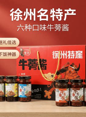 徐州特产旺达六种口味装牛蒡酱菜