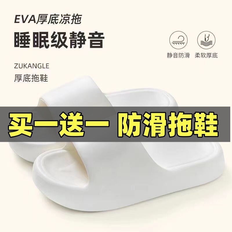 踩屎感拖鞋家居厚底耐磨浴室防滑