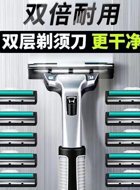 手动剃须刀片双层剃须刀片刮胡刀