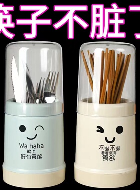 防尘筷子笼筷子筒厨房餐具勺子收纳盒筷子篓家用置物架托沥水筷桶