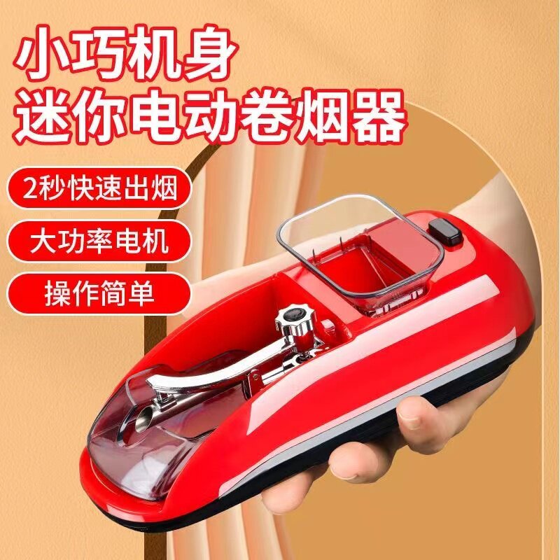 卷烟机全自动粗细两用