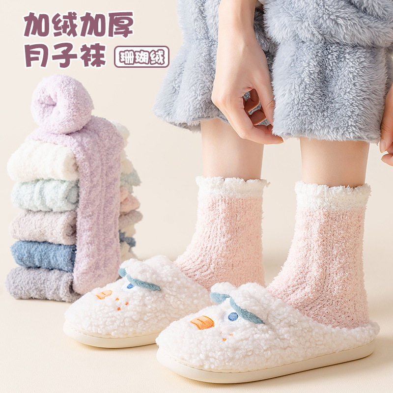 女中筒产后加厚棉袜冬珊瑚绒袜子