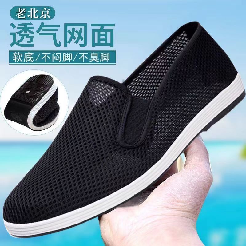 老北京布鞋男款网面鞋夏季中老年爸爸休闲透气黑色一脚蹬网眼网C