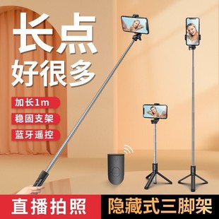 防抖自拍杆手机三脚支架加长补光灯一体式拍照神器多功能蓝牙稳定