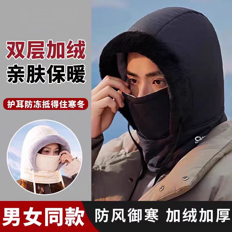秋冬季防风骑车女加绒加厚帽子