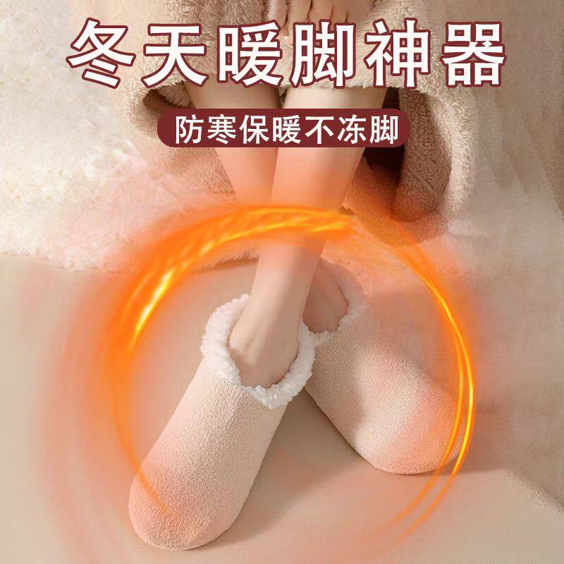 冬季可爱成人防滑居家地板袜