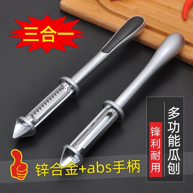 削皮刀刮皮刀多功能削皮神器