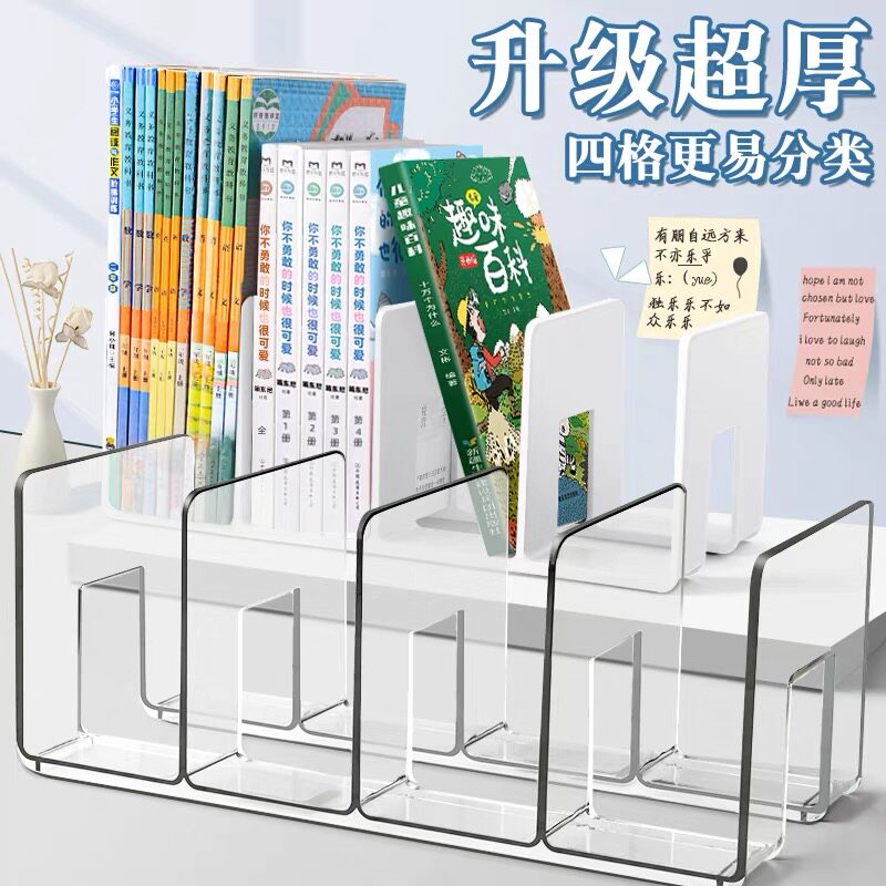 透明亚克力置物架固定收纳书立架