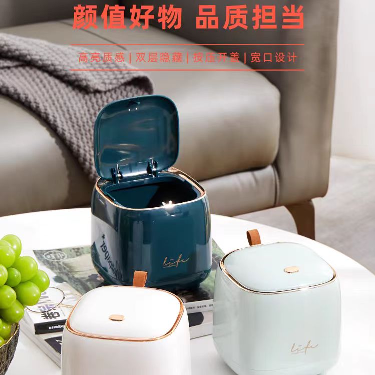 桶按压式客厅轻奢桌面垃圾桶