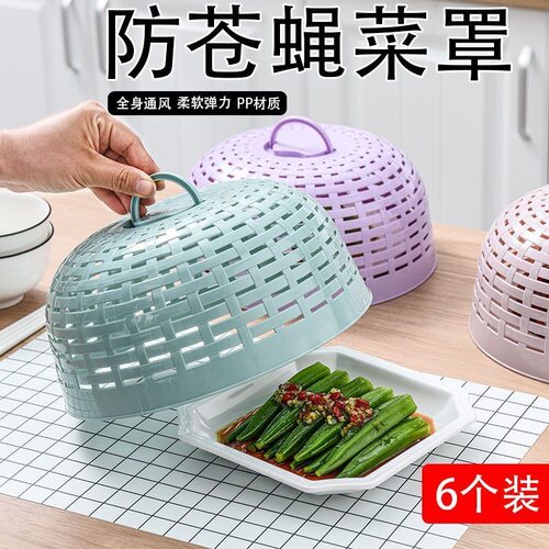 家用简约镂空盖菜罩塑料厨房
