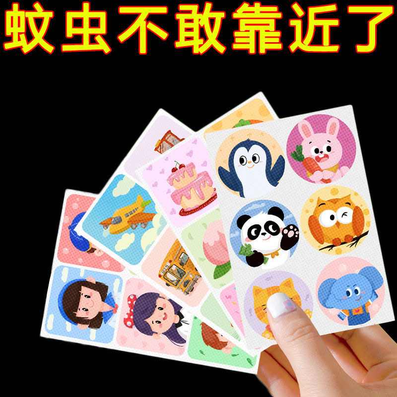 儿童精油驱蚊贴手环儿童大人婴儿宝宝防蚊神器随身户外蚊子贴纸C