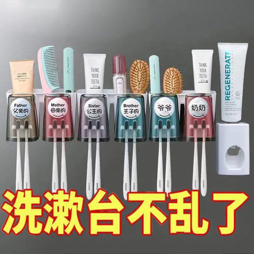挂墙式卫生间免打孔牙刷置物架