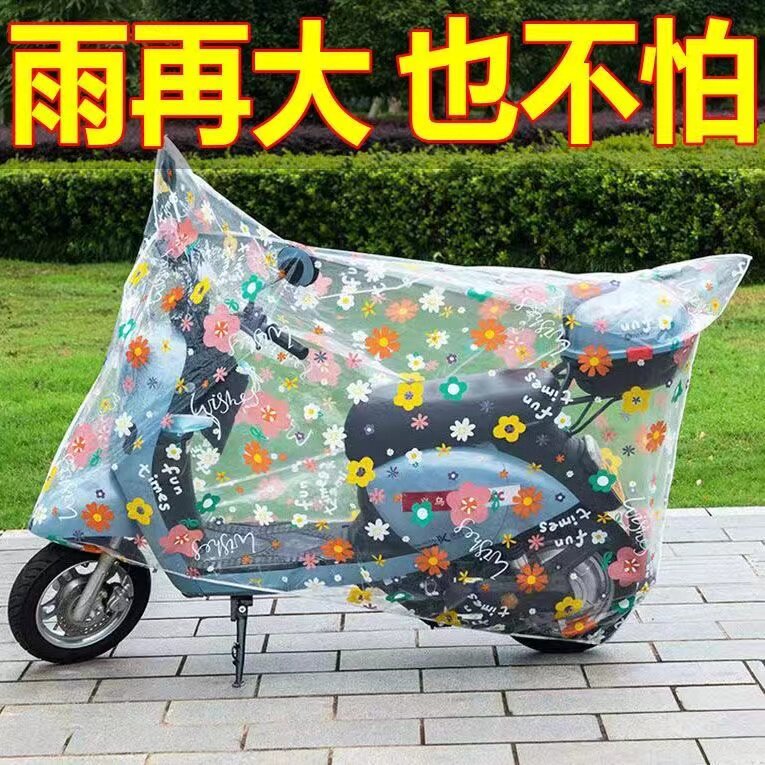 通用电瓶车挡雨罩电动车防雨罩