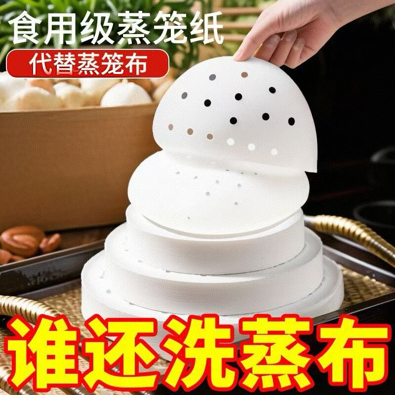 蒸笼纸家用商用多件更优惠