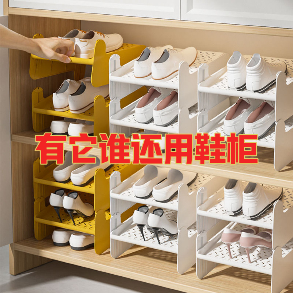 鞋子收纳神器简易鞋收纳分层鞋架