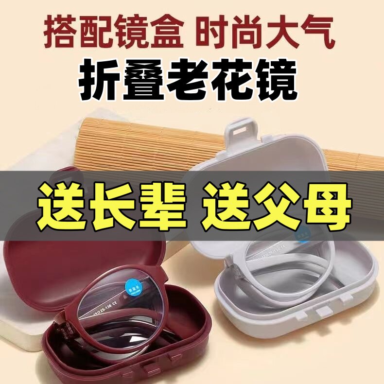 老花镜男士折叠眼镜高清防蓝光