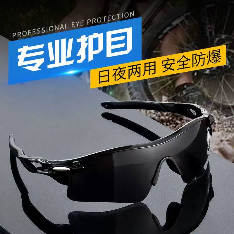骑行眼镜偏光防风沙自行车摩托车夜视护目镜跑步运动墨镜太阳镜T
