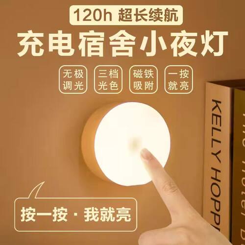 按钮感应移动不插电小夜灯