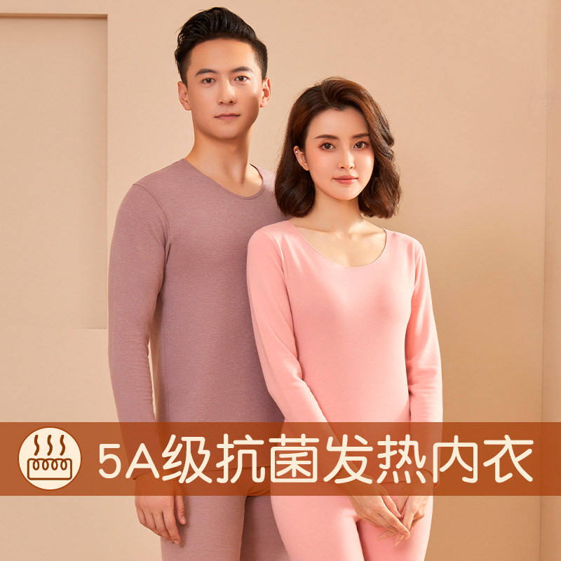 秋衣秋裤打底无痕发热保暖内衣