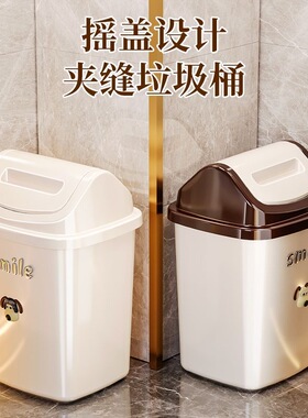 卫生间垃圾桶家用厕所翻盖纸篓夹缝窄缝长方形带盖客厅摇盖垃圾M