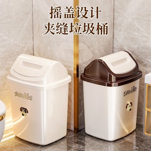 卫生间垃圾桶家用厕所翻盖纸篓夹缝窄缝长方形带盖客厅摇盖垃圾M