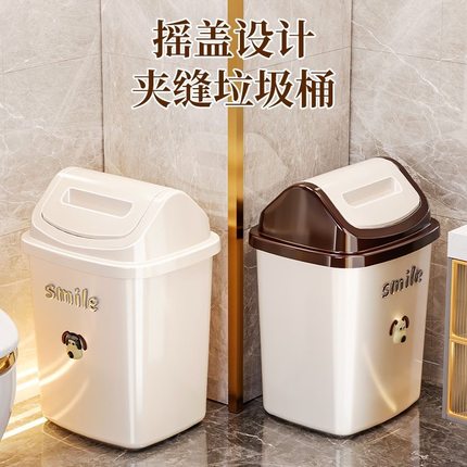 卫生间垃圾桶家用厕所翻盖纸篓夹缝窄缝长方形带盖客厅摇盖垃圾M