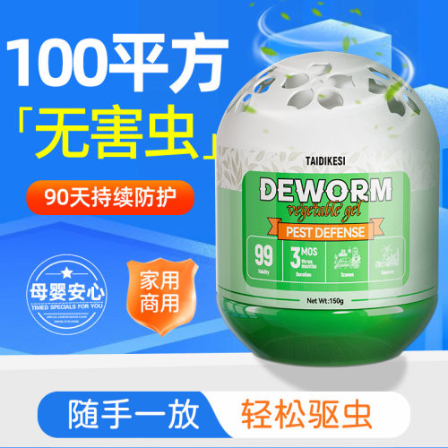 艾草香茅凝胶香薰膏驱蚊驱蚊神器