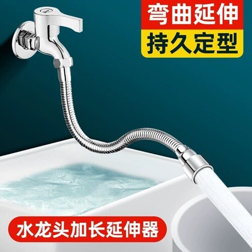 水龙头延长器万向定型防溅