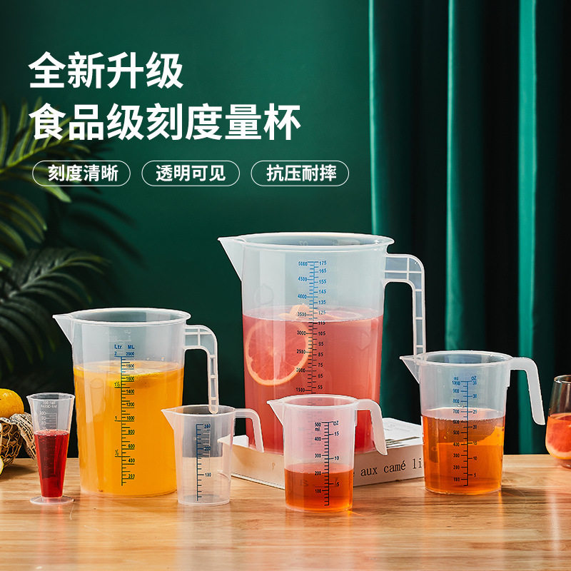 带刻度奶茶店专用带盖塑料量杯