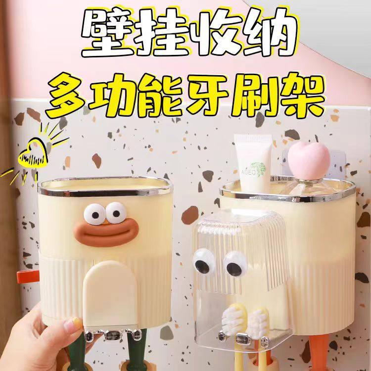 牙膏置物架卫生间卡通可爱免打孔挂墙漱口杯儿童家用刷牙刷架收C