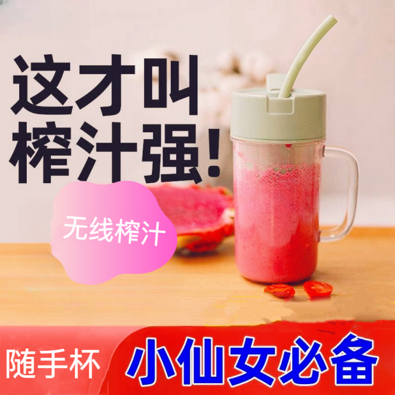 便携式家用小型电动榨汁榨汁机
