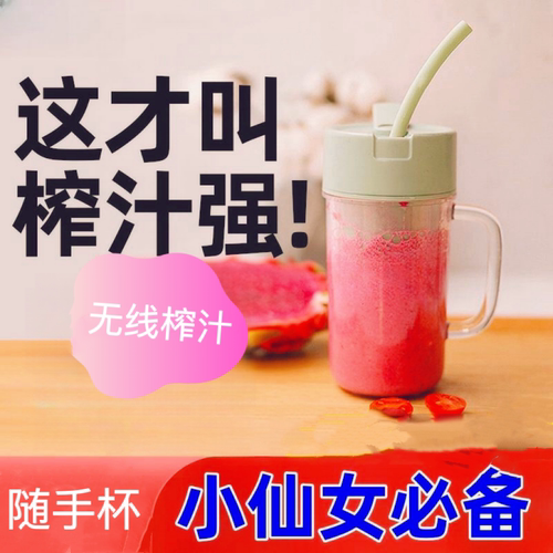 便携式家用小型电动榨汁榨汁机