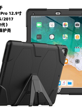 适用ipad10.2保护壳iPadPro12.9寸1/2代保护套air5抗摔防弯Pro 11硅胶平板壳PC隐形支架mini123456创意ipad10