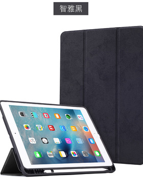 适ipadpro12.9寸1代2代2017/15复古纹苹果Mini123456保护套iPad10.2寸789Pro11寸13平板电脑套10.9笔槽Air456