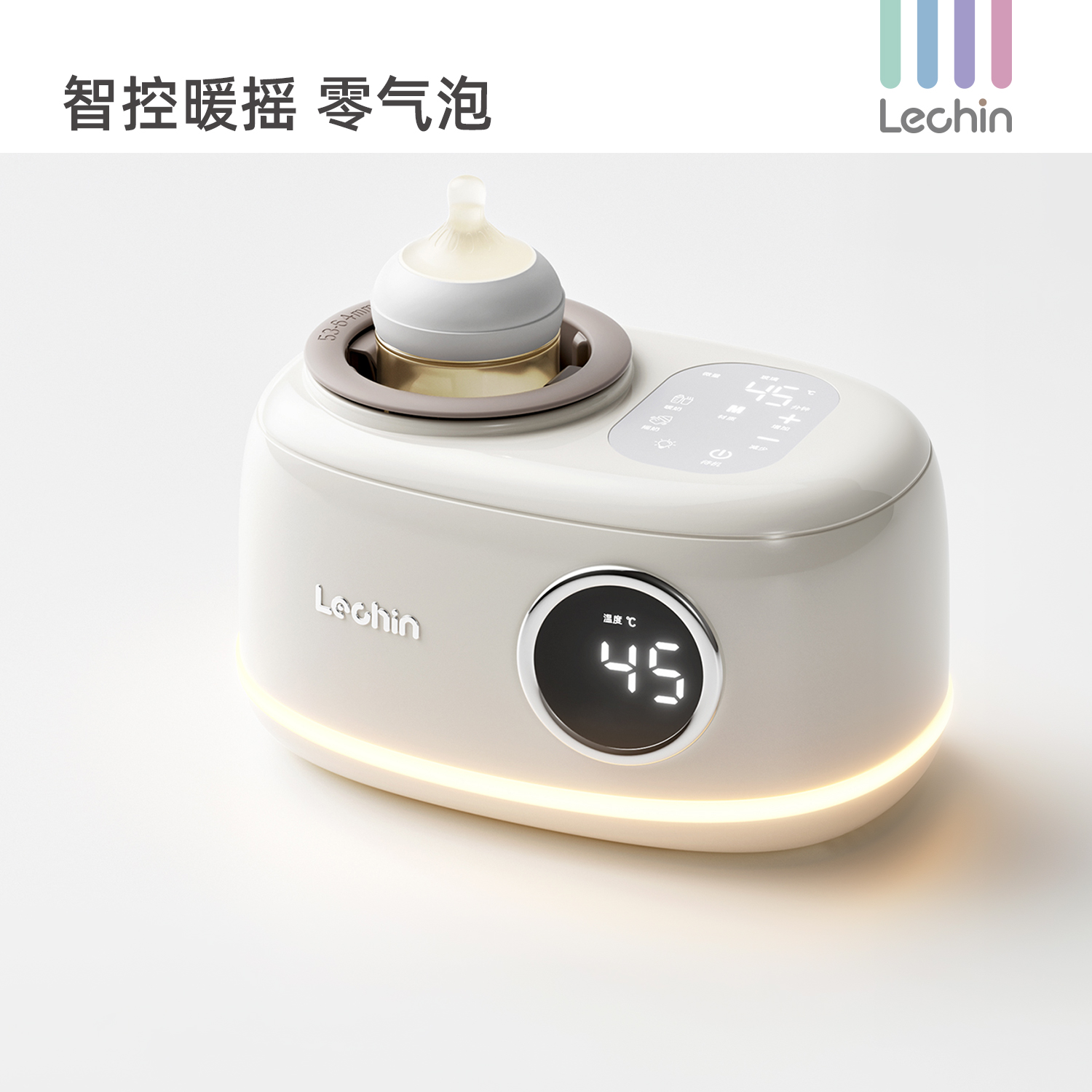 乐亲摇奶器暖奶二合一