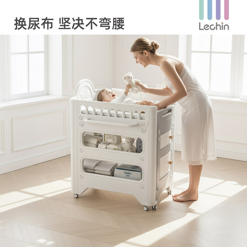 乐亲尿布台婴儿护理台床二合一