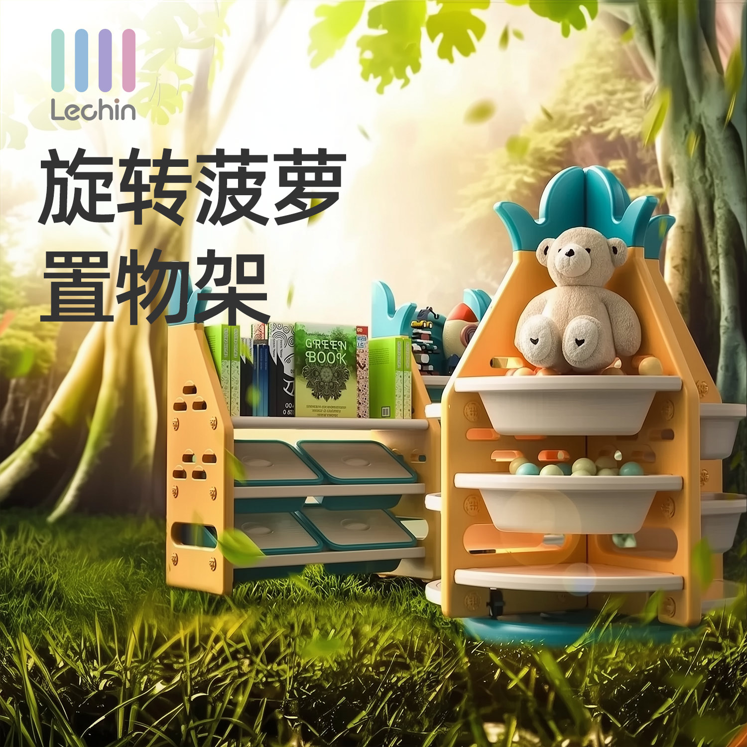 乐亲儿童置物架多功能多层玩具收纳架落地家用幼儿园书架储物架