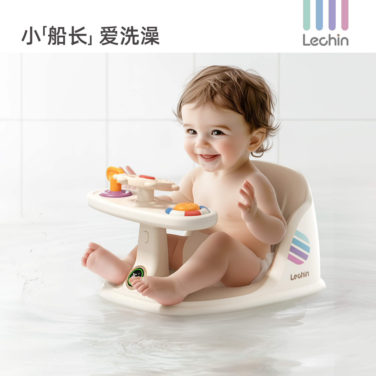 乐亲婴儿浴凳防滑浴室凳子