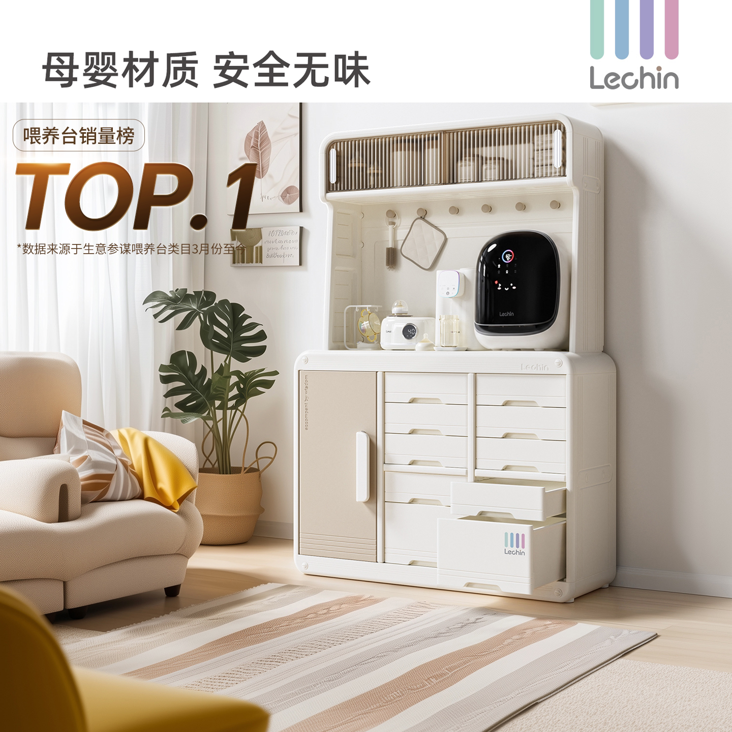 乐亲大台面喂养台储物柜图片