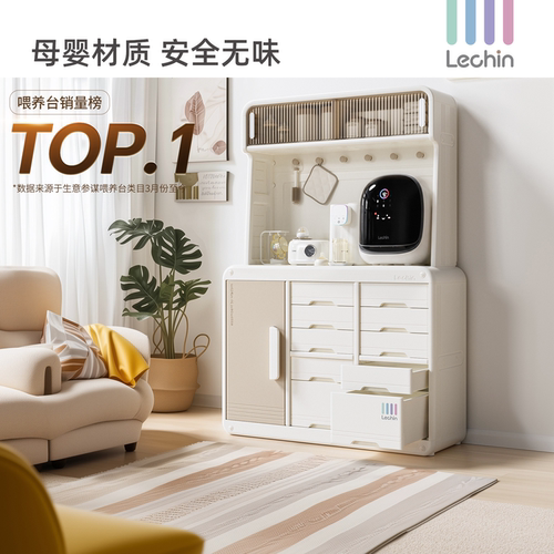 乐亲大台面喂养台储物柜