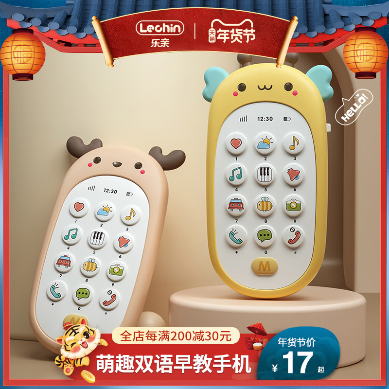 乐亲婴儿手机玩具宝宝儿童幼儿早教益智多功能电话男孩女孩0-1岁3