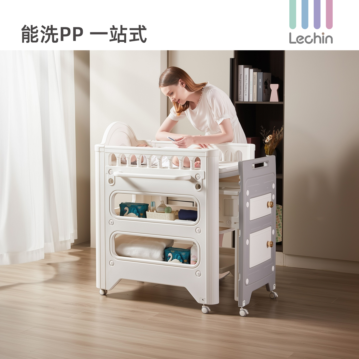 乐亲尿布台婴儿护理台床二合一