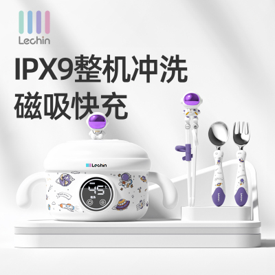 乐亲儿童智能恒温碗宝宝副食品餐具婴儿专用电子充电保温碗防摔防