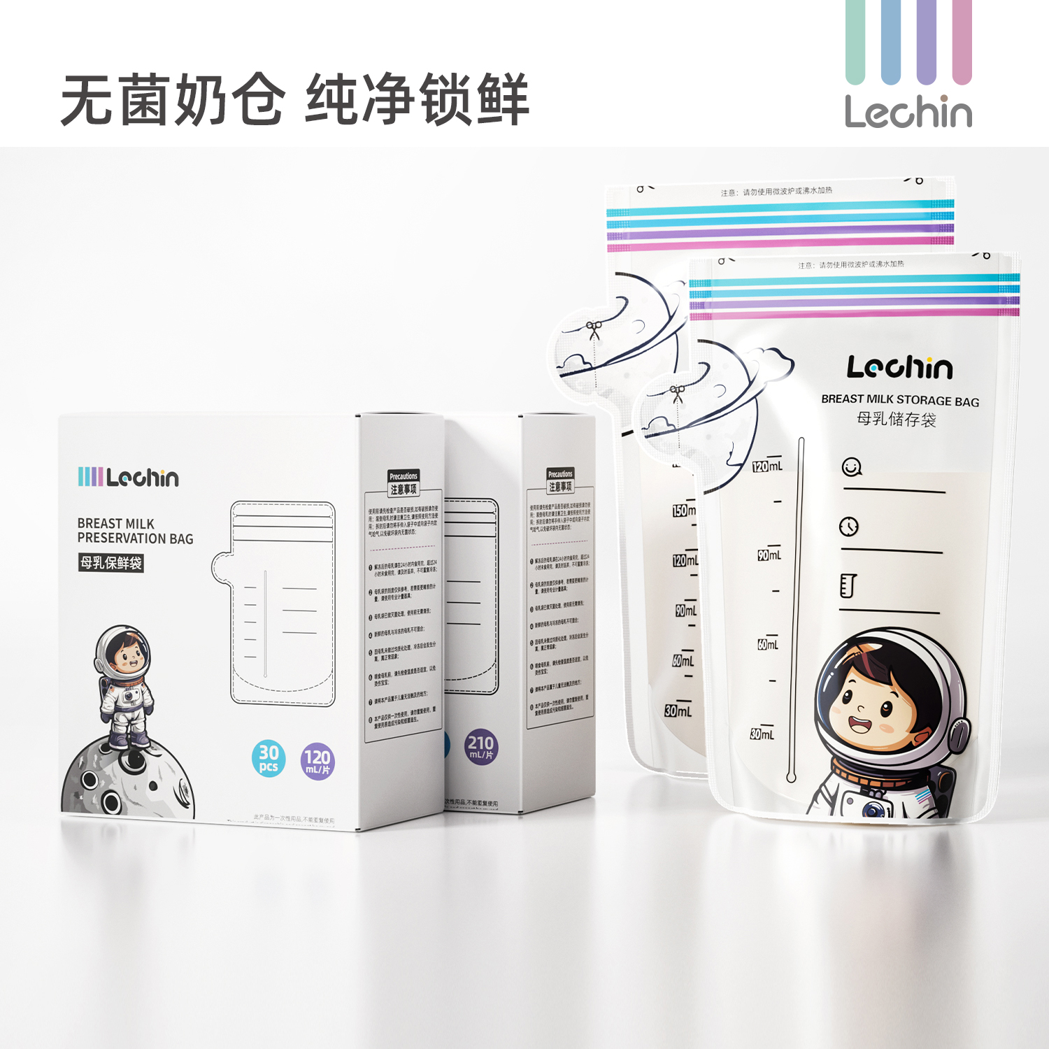 乐亲储奶袋冰箱母乳专用