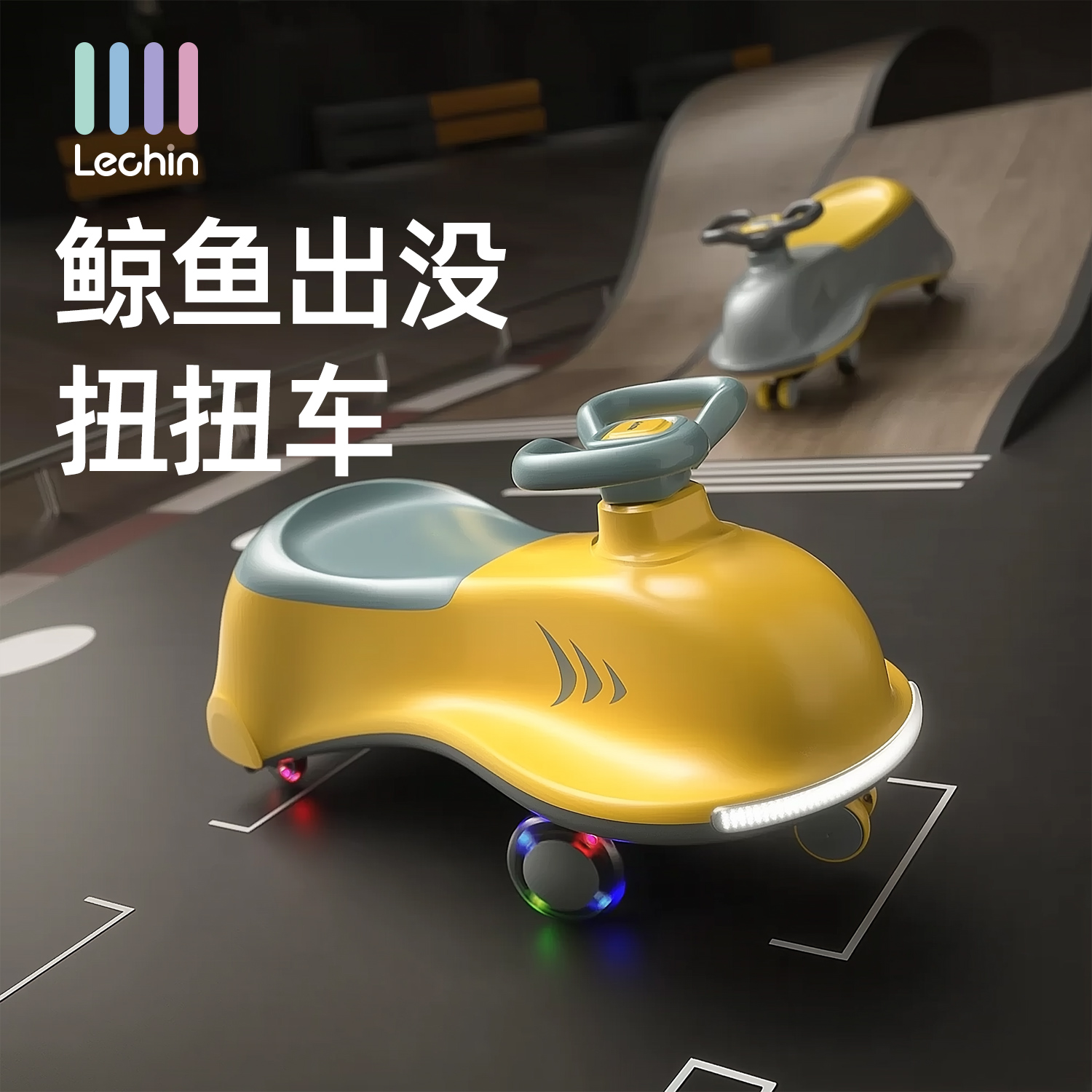 乐亲扭扭车儿童溜溜车男女宝宝防侧翻2023新款1岁3玩具滑行滑步车